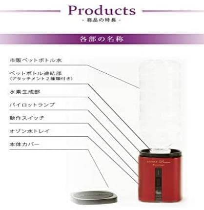 アデランス ビューステージ チャージ プレミアム ポータブル 水素生成機