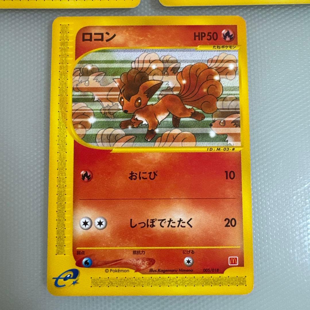 ロコン、マリル、水の都のプテラ カードeセット - メルカリ