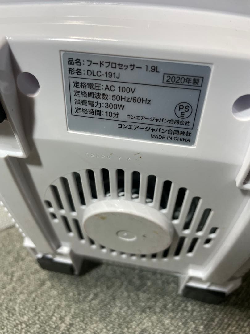 Cuisinart クイジナート DLC-191J フードプロセッサー