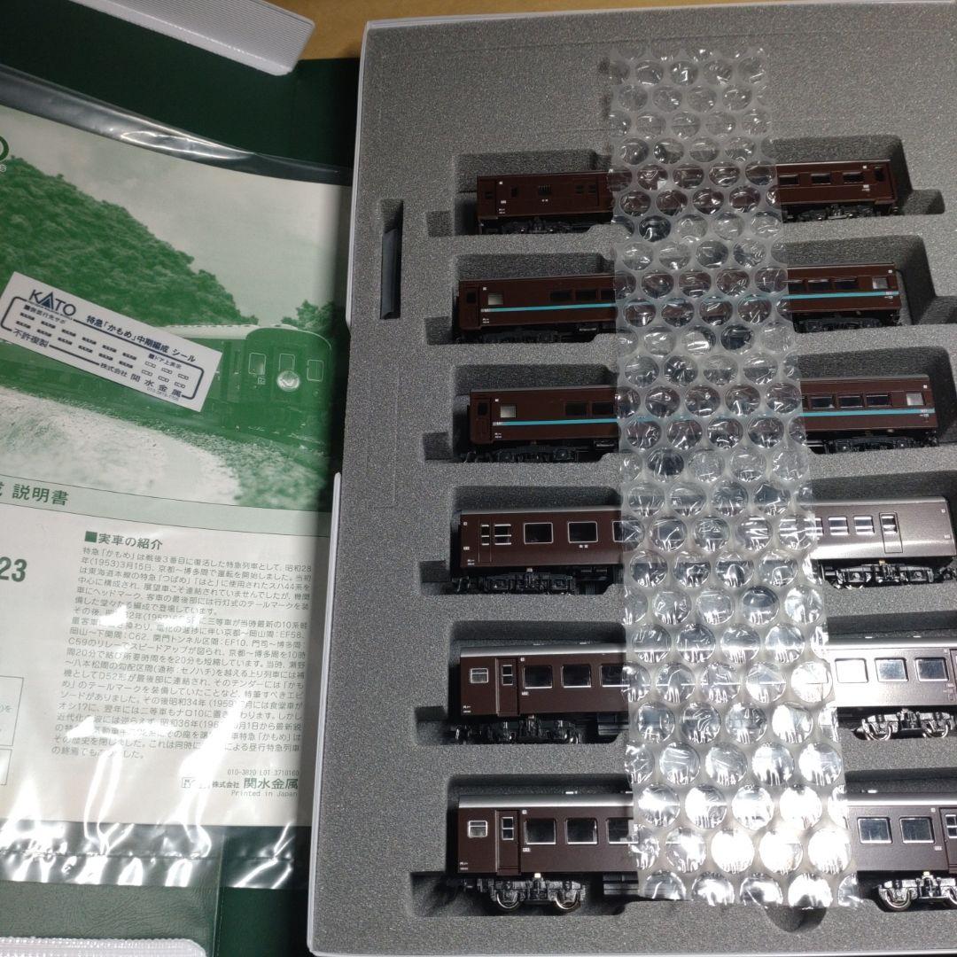 KATO 10−1422 特急「かもめ」中期編成 6両基本セット