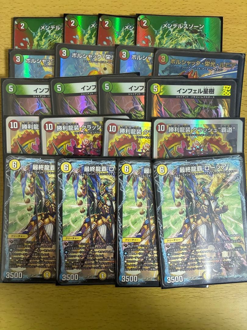 ガイアッシュ覇道デッキ - メルカリ