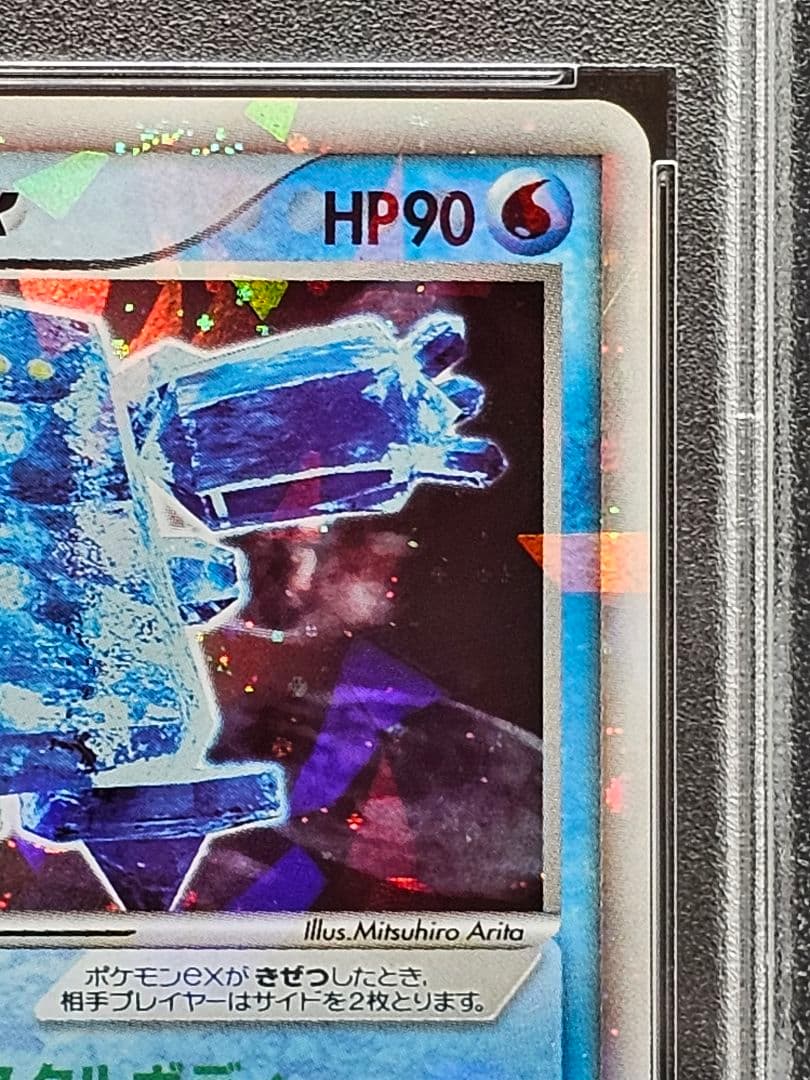 32レジアイスex ☆ 第4弾拡張パック とかれた封印 038/083 PSA9 - メルカリ