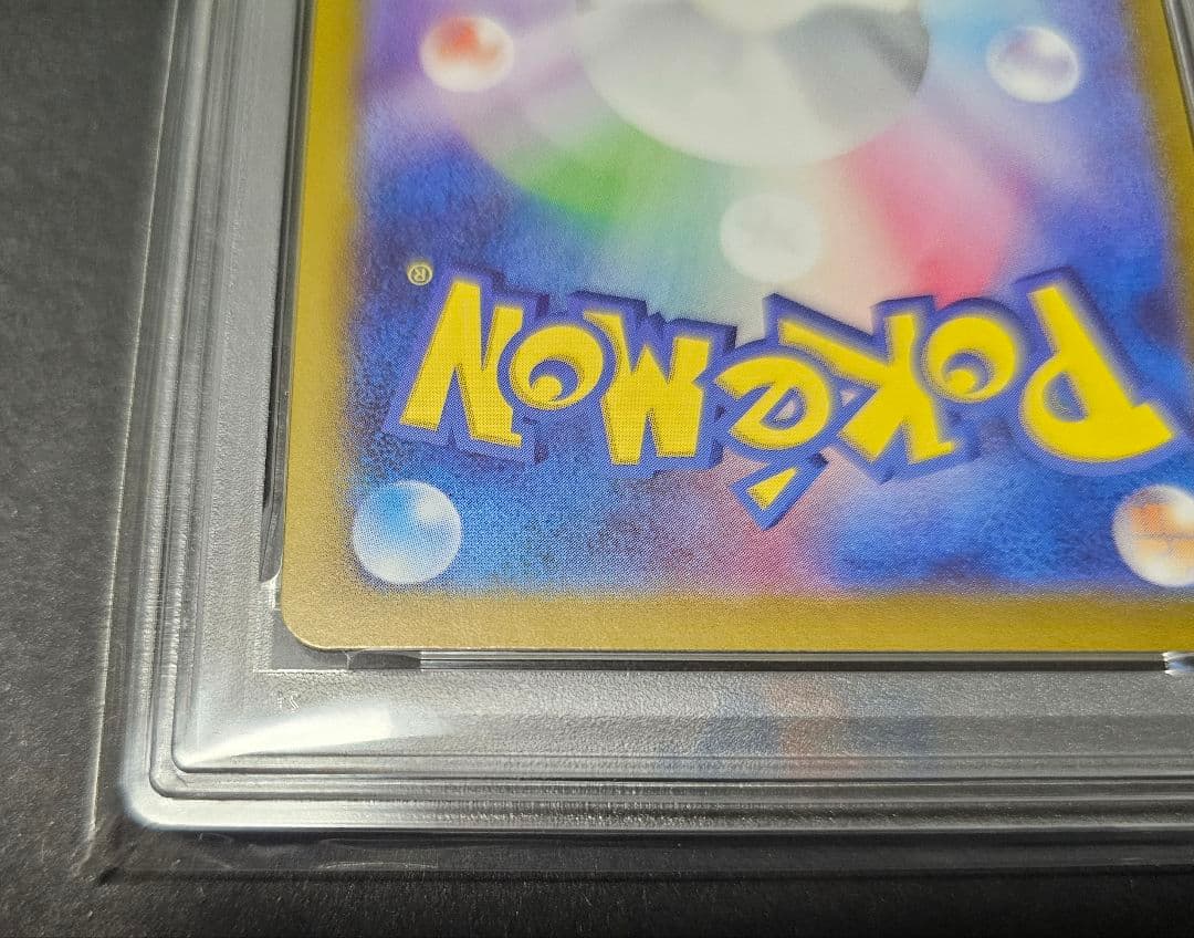 ポケモンカードゲーム　PSA10　ロケット団のミュウツーex sar