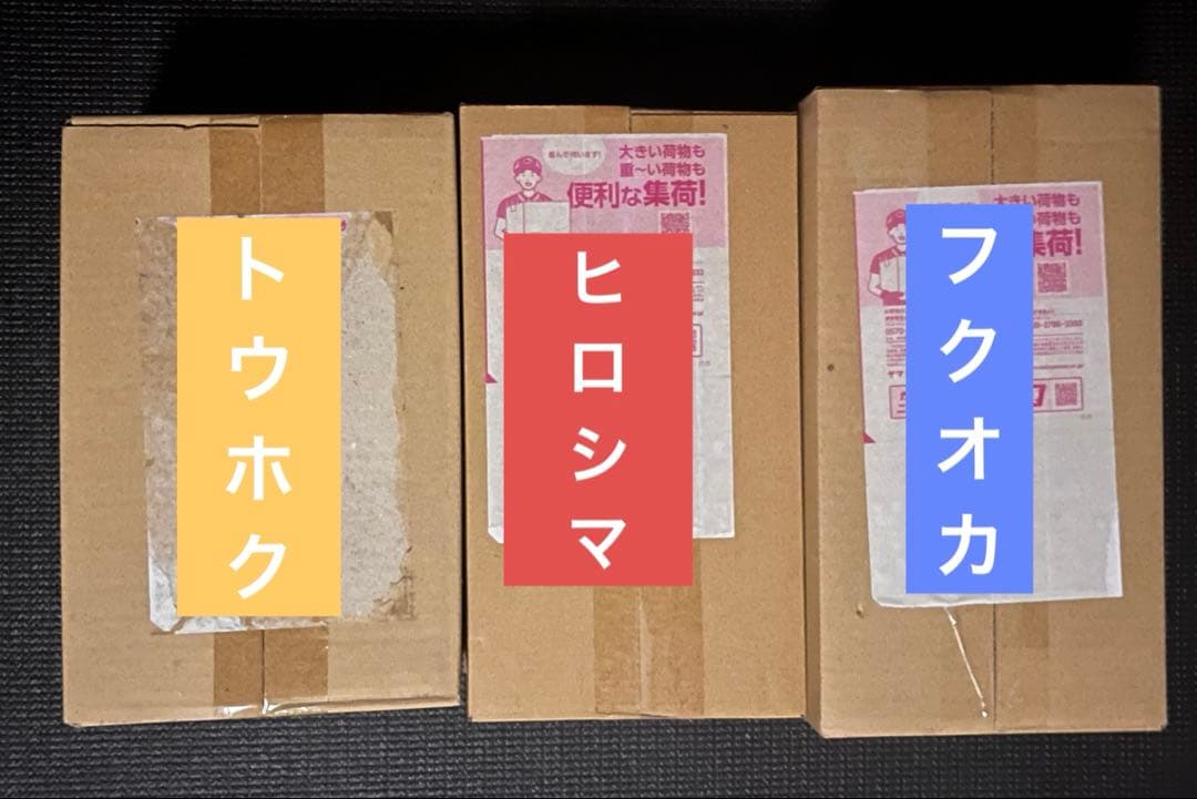 ポケモンセンター スペシャルBOX トウホク ヒロシマ フクオカ3種セット