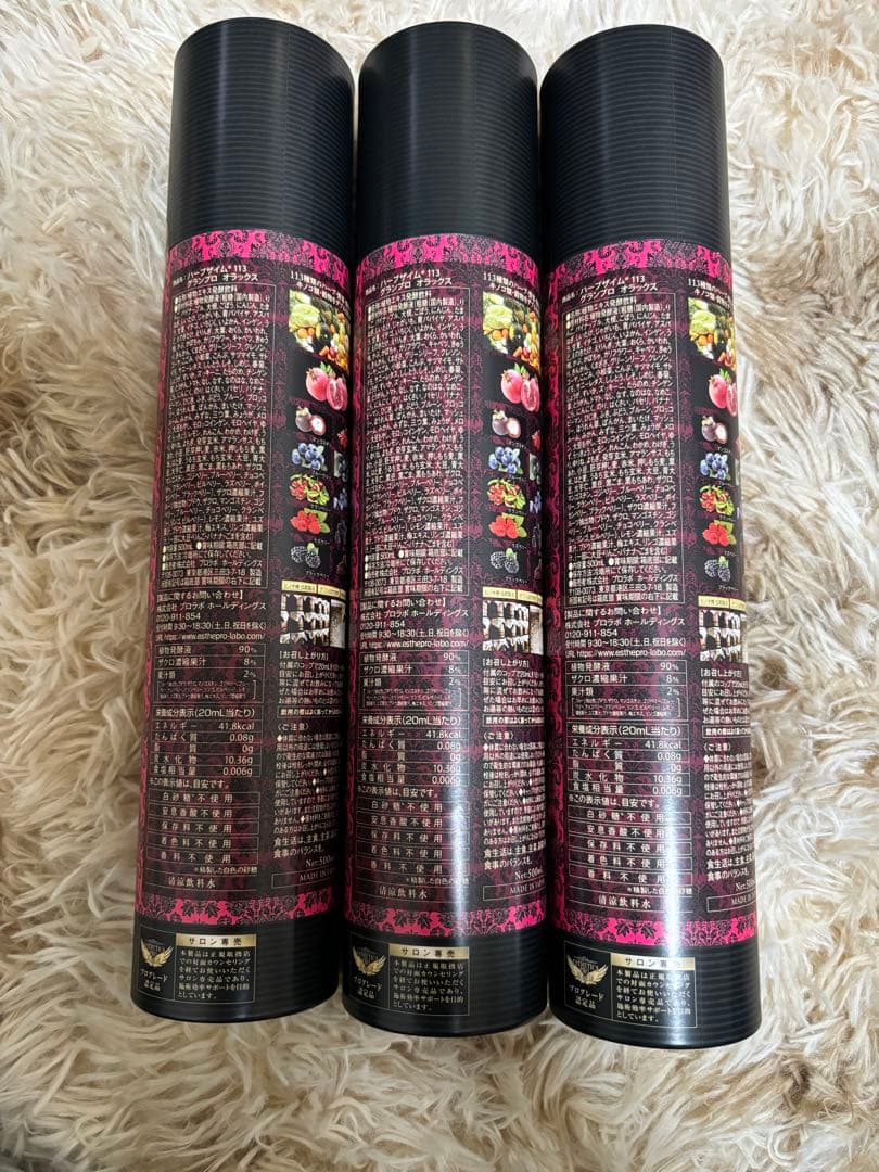 ハーブザイム　3本セット　オラックス③ エステプロラボ