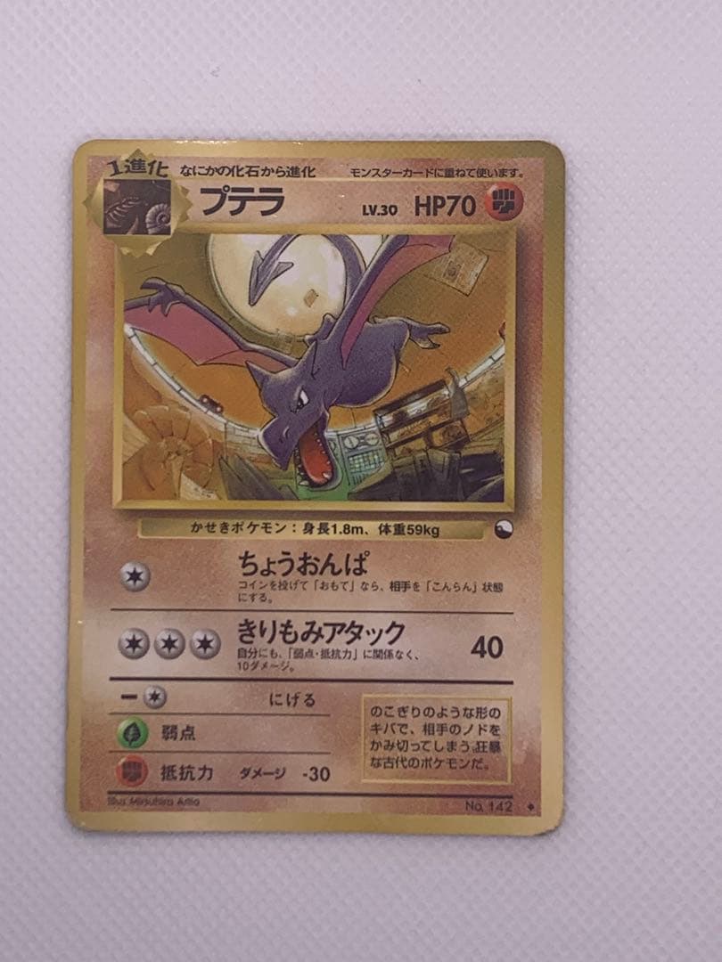 プテラ ◇ 拡張シート第2弾(赤版) - メルカリ