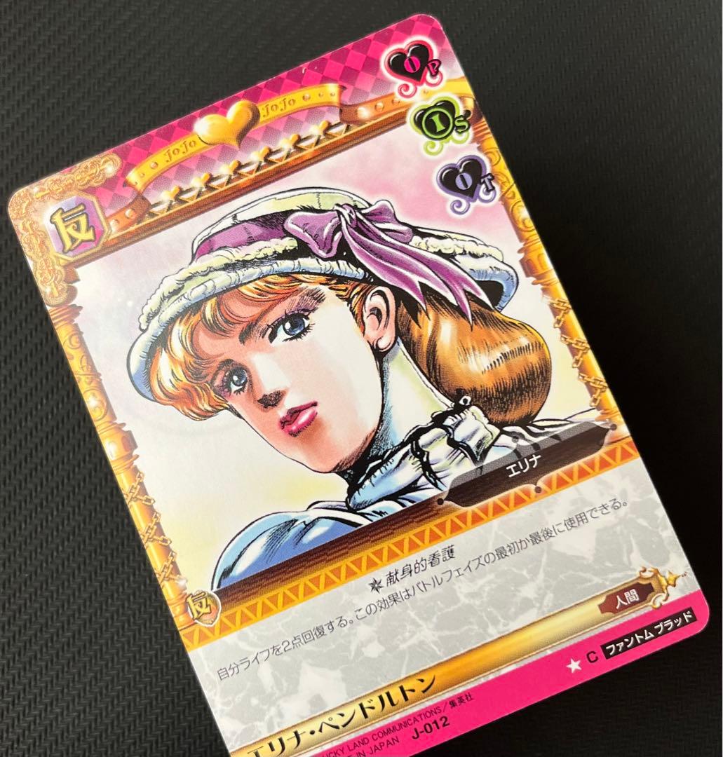 ジョジョの奇妙な冒険ABC エリナ・ペンドルトン J-012 C シングル