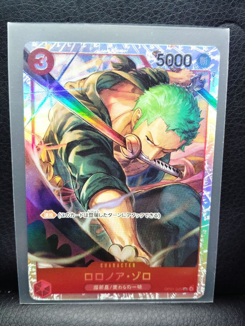 ロロノア・ゾロ SR パラレル OP01-025 - メルカリ