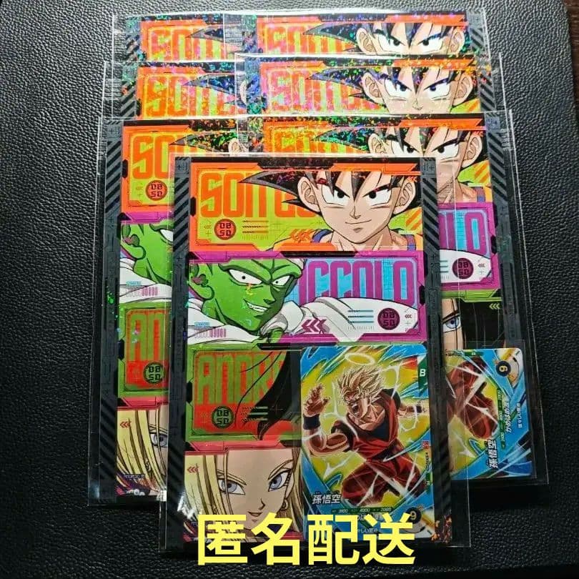 最強ジャンプ3月号付録 SDVPJ-029 孫悟空&ステッカー 7セット - メルカリ