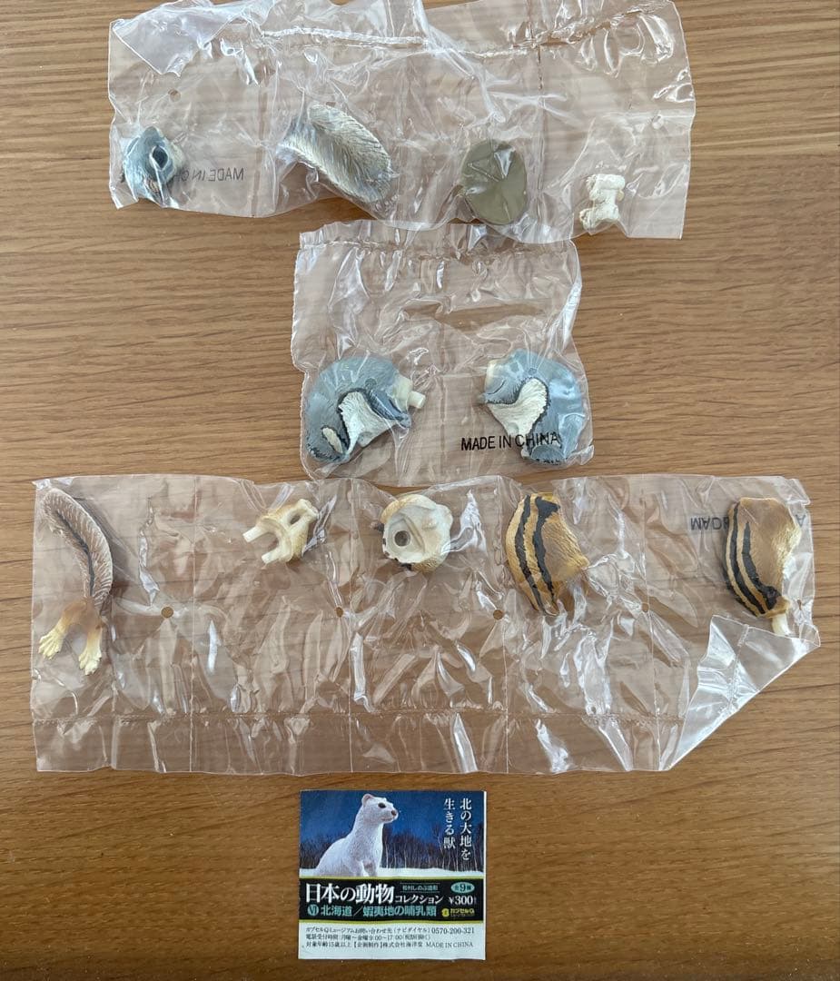 海洋堂カプセルQ 日本の動物コレクション　全９種類コンプリート