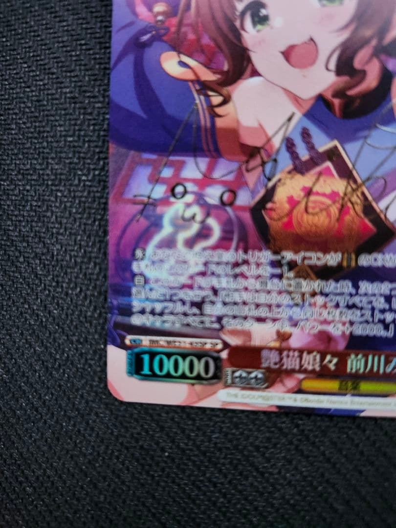 艶猫娘々 前川みく SP アイドルマスターシンデレラガールズ - メルカリ