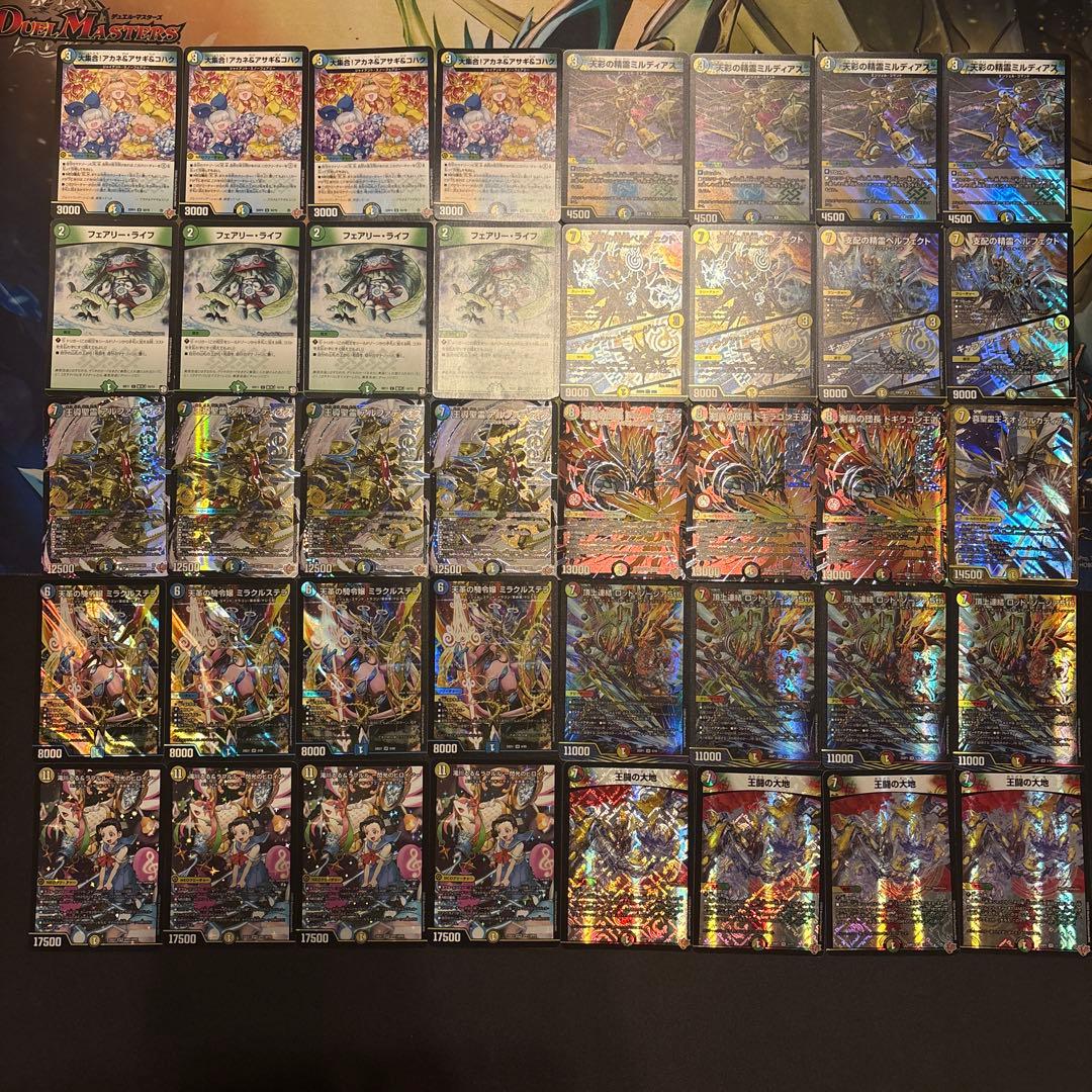 4cアルファディオス デッキ