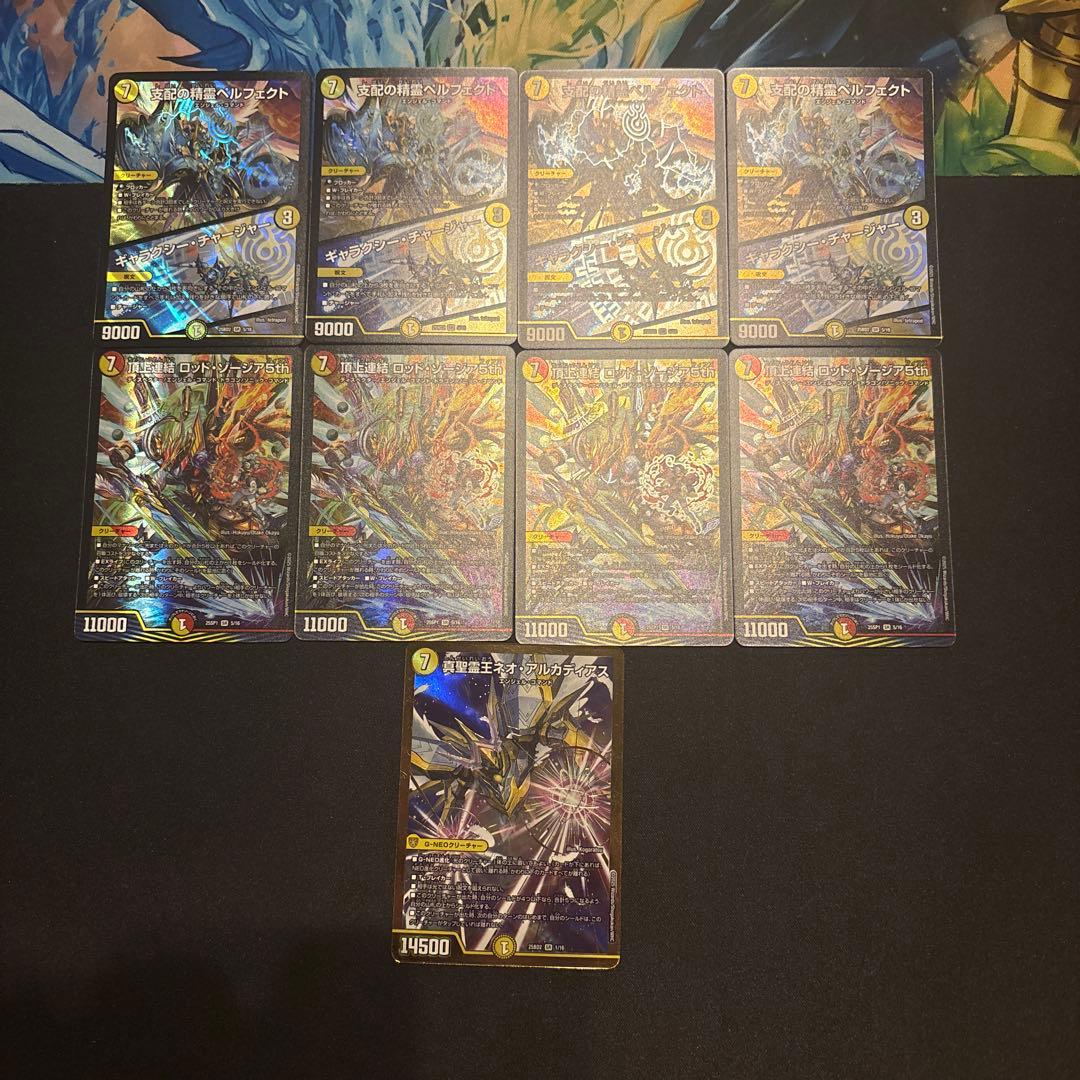 4cアルファディオス デッキ