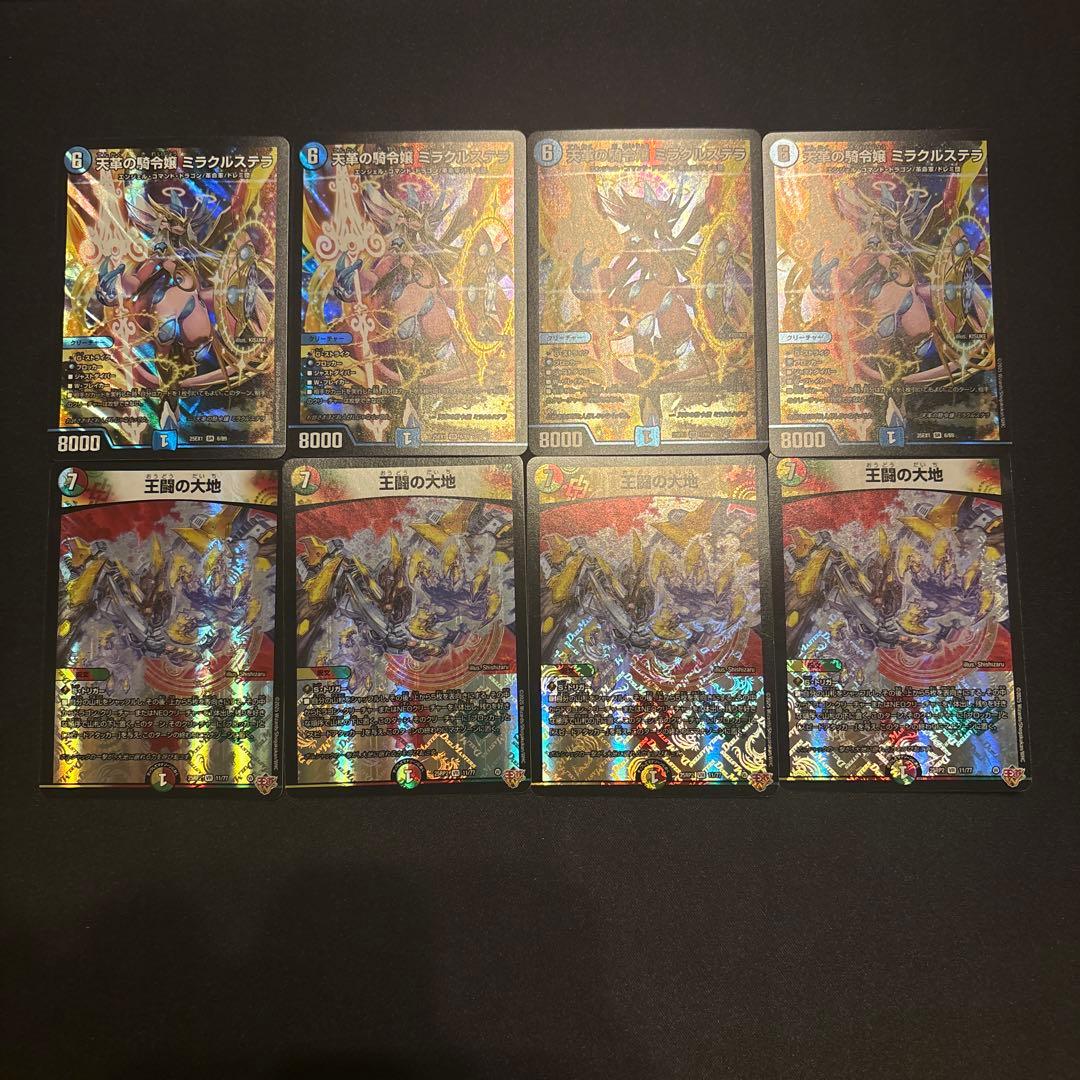 4cアルファディオス デッキ