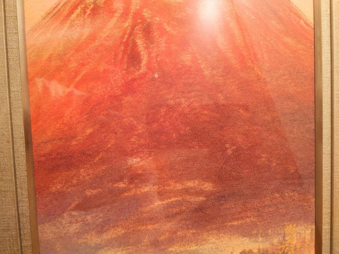 高橋常雄 富岳図