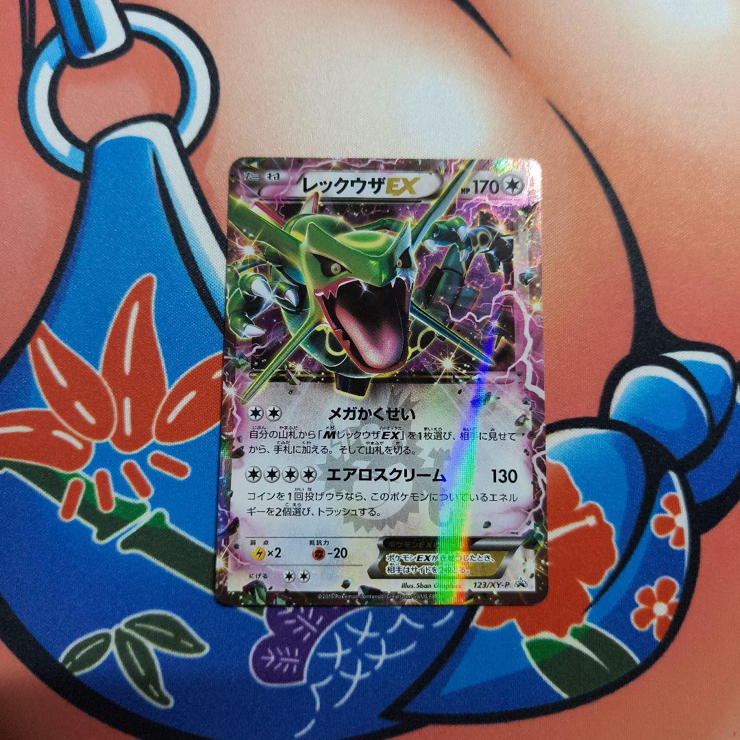 レックウザEX プロモ：月刊コロコロコミック4月号 付録 PROMO XY