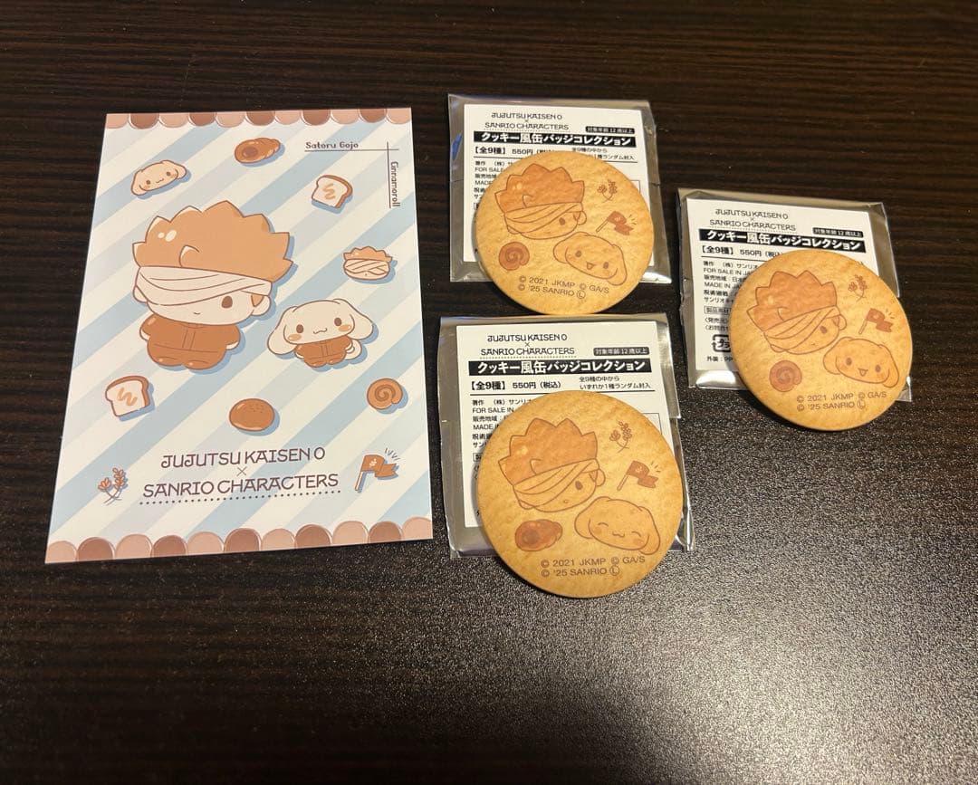 呪術廻戦 サンリオ クッキー風缶バッジ 特典 ポストカード 五条悟 GEO