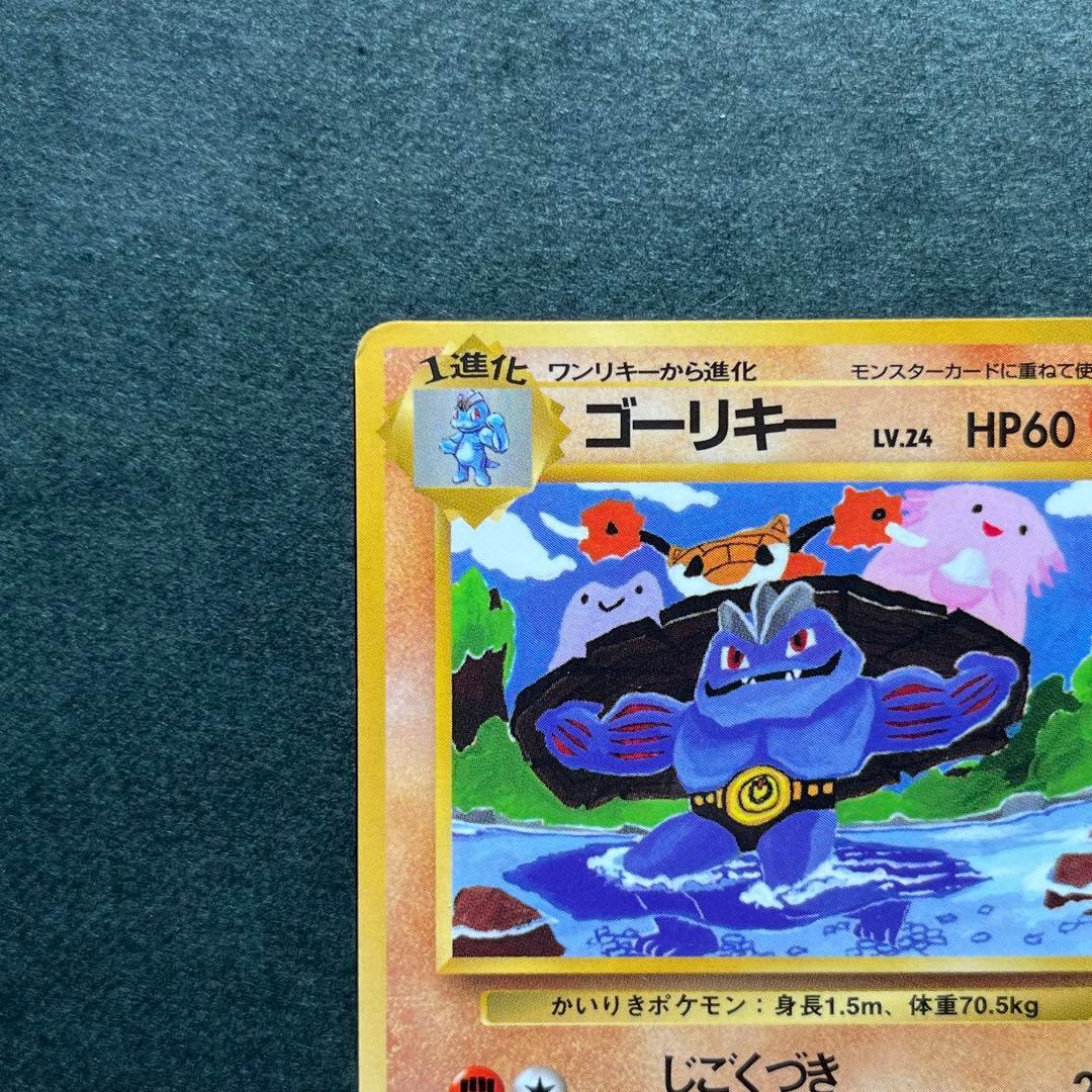 ゴーリキー 旧裏 ○ 拡張シート第3弾(緑版) - メルカリ