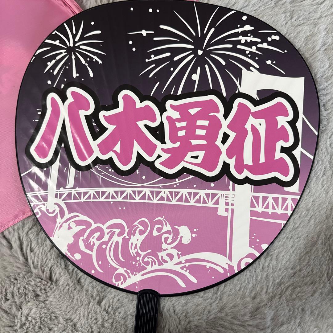 FANTASTICS うちわ 八木勇征 居酒屋えぐざいる カバー付 - メルカリ