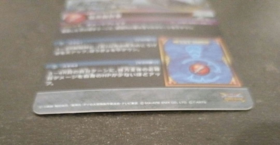 ダイの大冒険 クロスブレイド 超1弾 シークレット/SEC ミストマァム