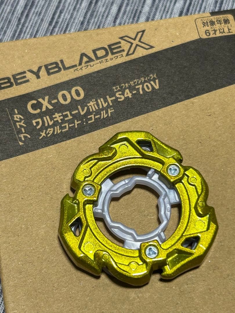 Beyblade X CX-00 ワルキューレボルト S4-70V ベイブレード - メルカリ
