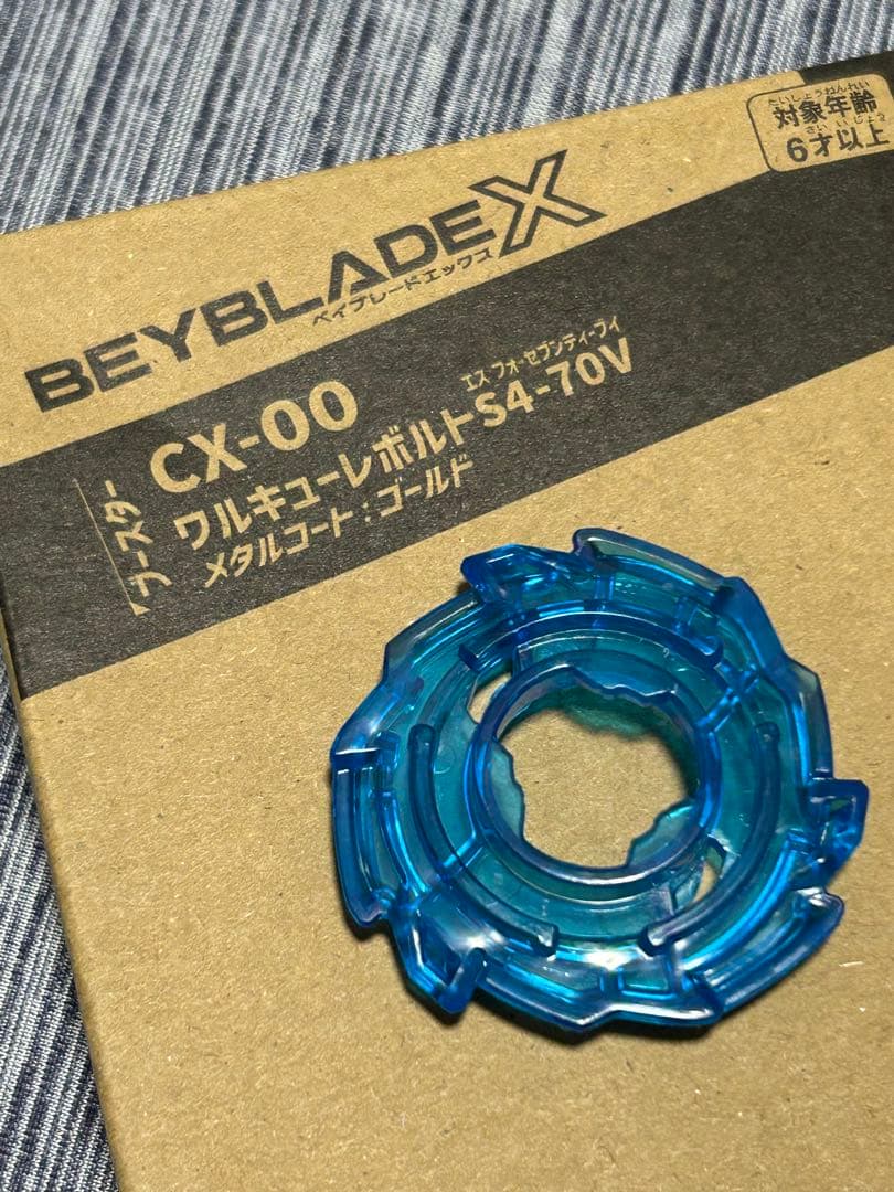 Beyblade X CX-00 ワルキューレボルト S4-70V ベイブレード - メルカリ