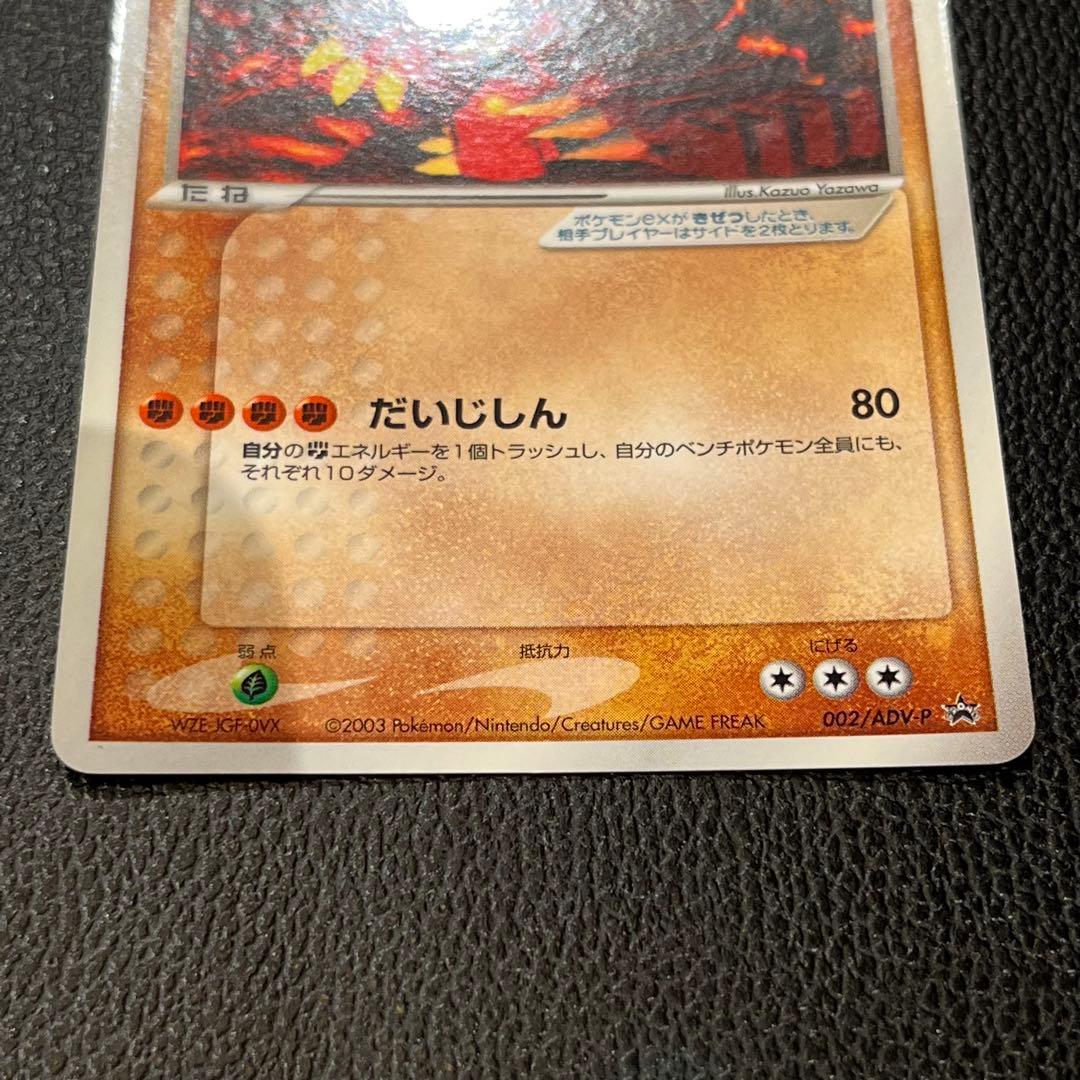 ポケカ】グラードンex カイオーガex セット売り まとめ売り 美品