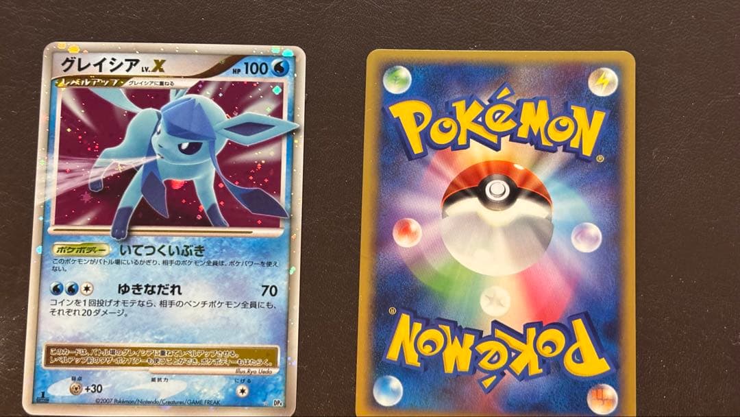 グレイシア Xグレイシア 2枚セット