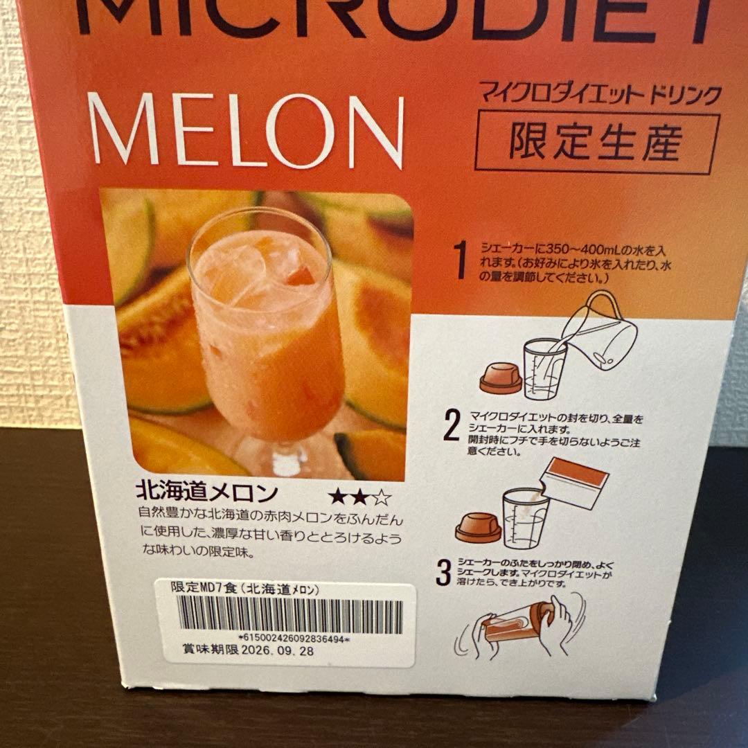 MICRODIET マイクロダイエット ドリンク 北海道メロン 4箱