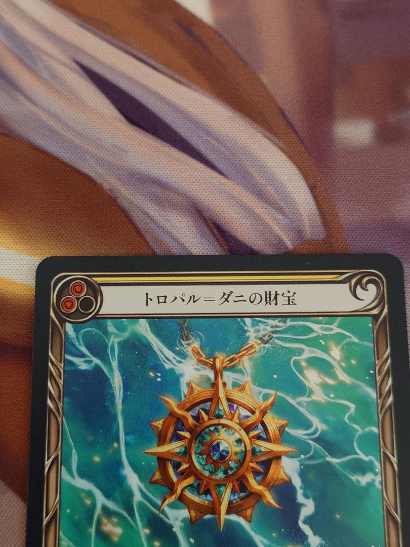 FAB SEA トロパル＝ダニの財宝 JP RF