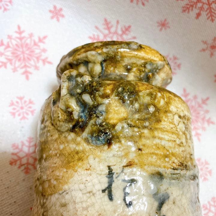 鼠志野焼 萩焼 信楽焼 花生 美濃焼 織部焼 茶道具 花器 年代物 - メルカリ