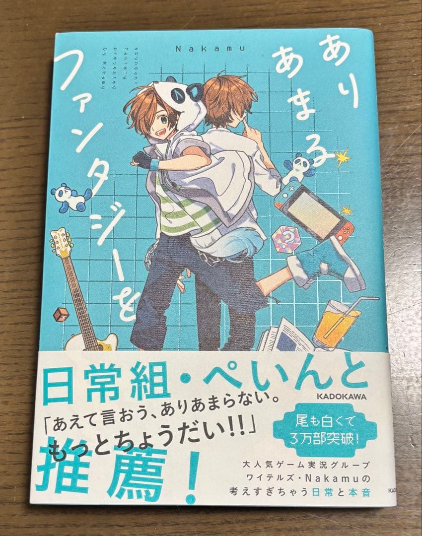 ワイテルズ WhiteTails ムック本 PUSH! Nakamu - メルカリ