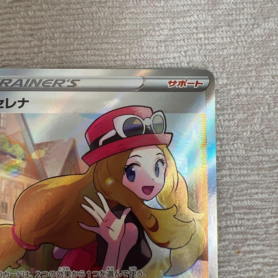 ポケモンカード ポケカ セレナ SR テールナー CHR