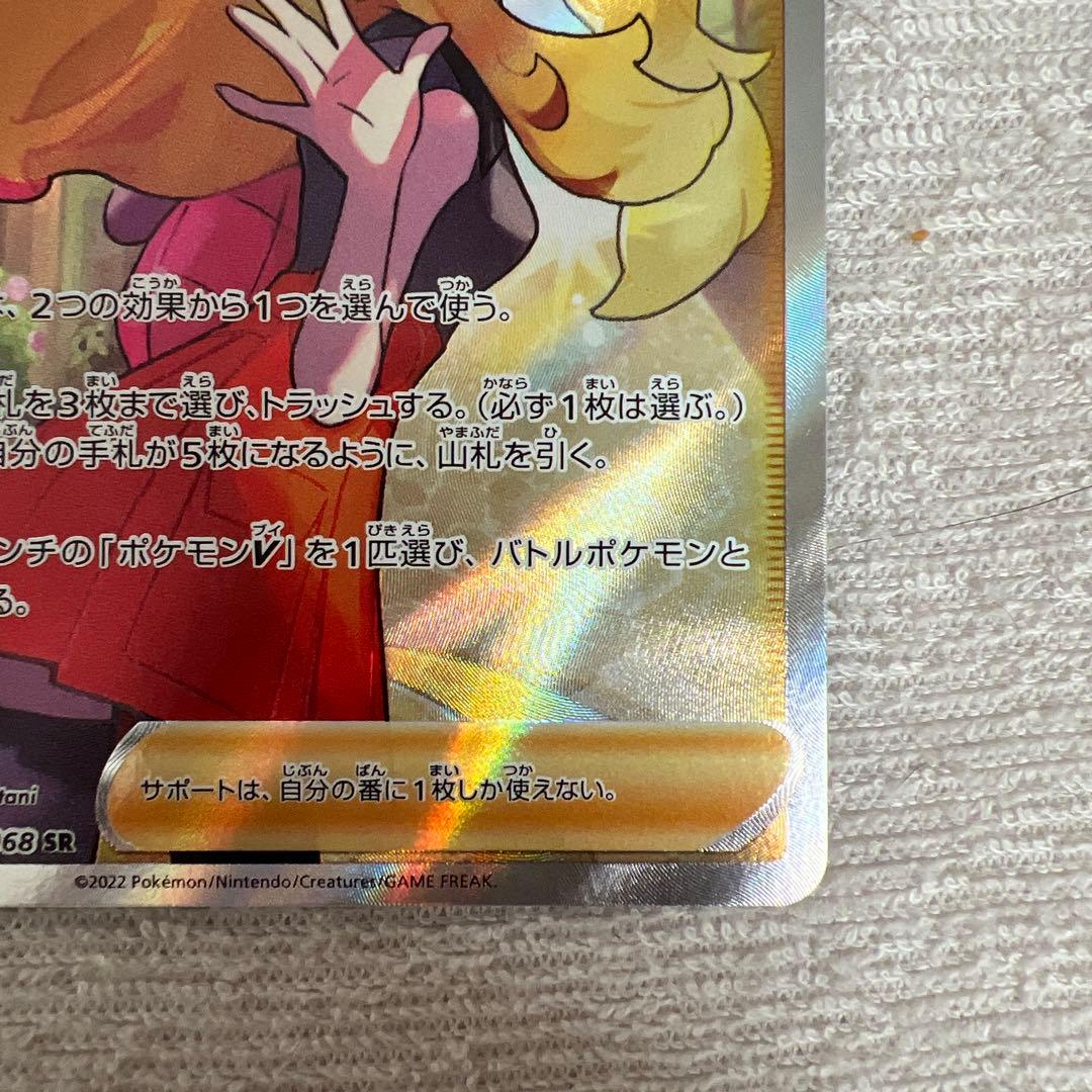 ポケモンカード ポケカ セレナ SR テールナー CHR