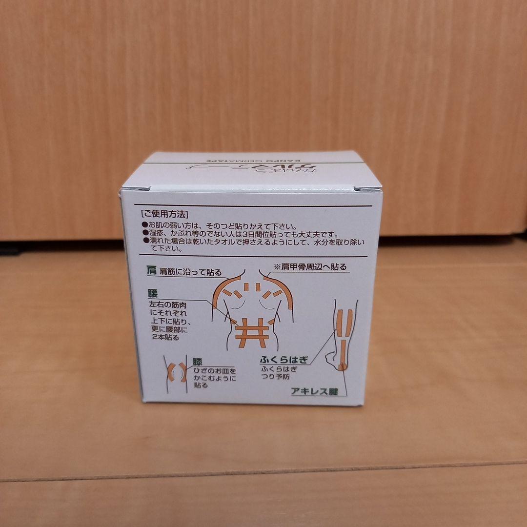 日本薬興 かんぽう ゲルマテープ