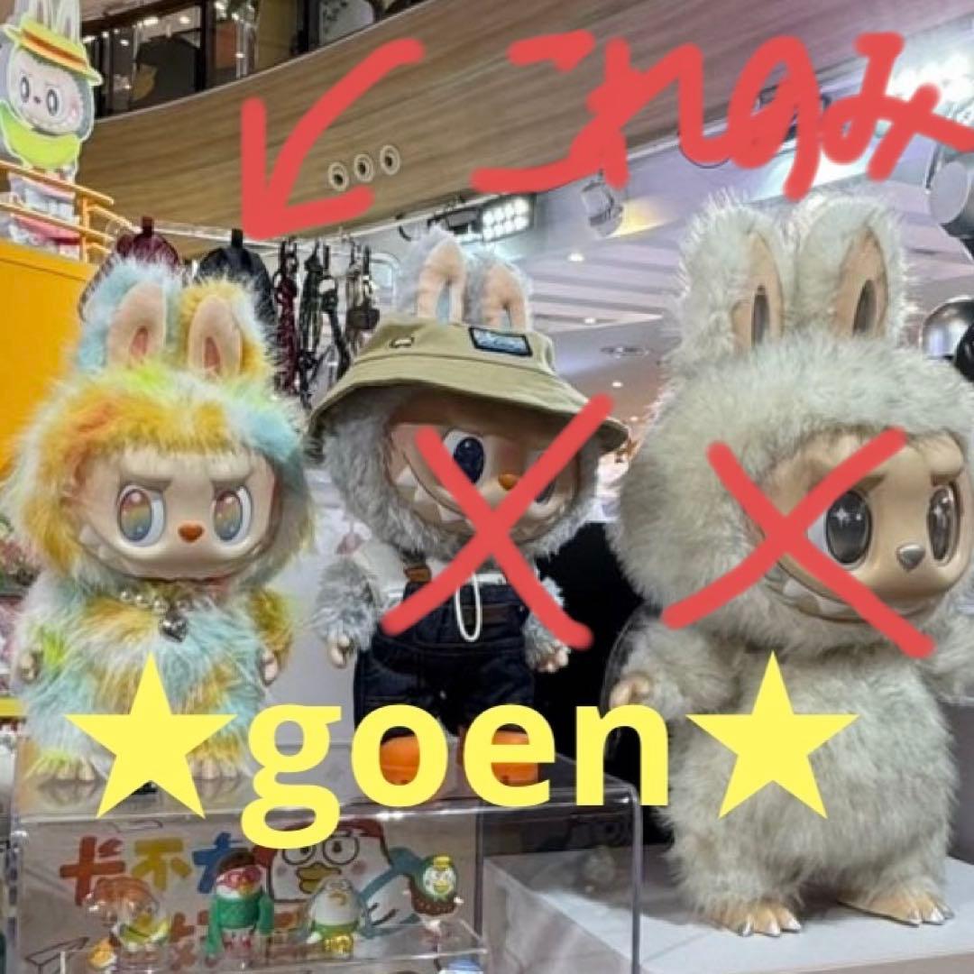 Labubu zimomo 37cm ぬいぐるみ ×2体 ラブブ