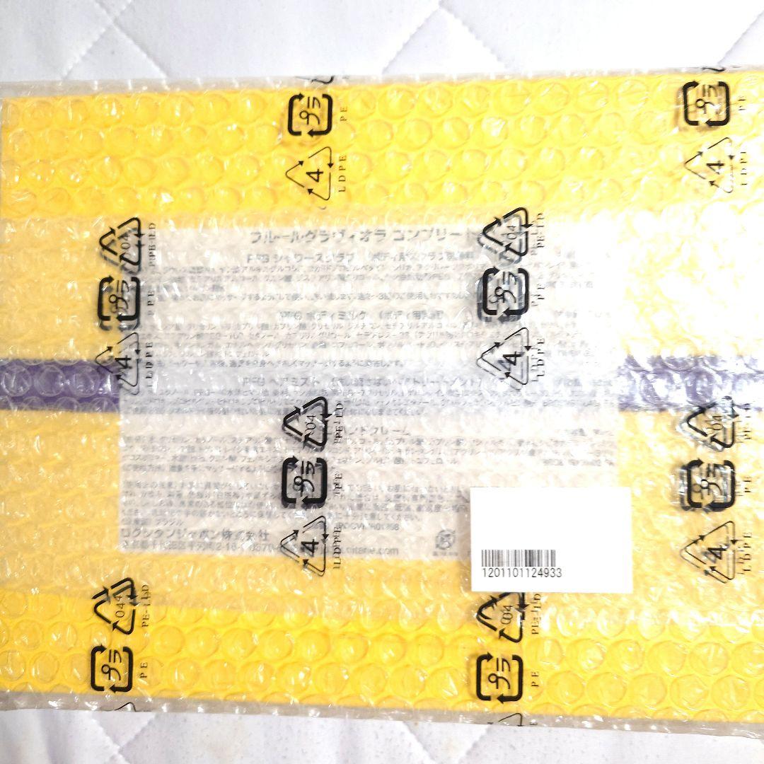 【限定値下】新品未開封 ロクシタン フルールグラヴィオラ コンプリート 限定廃盤