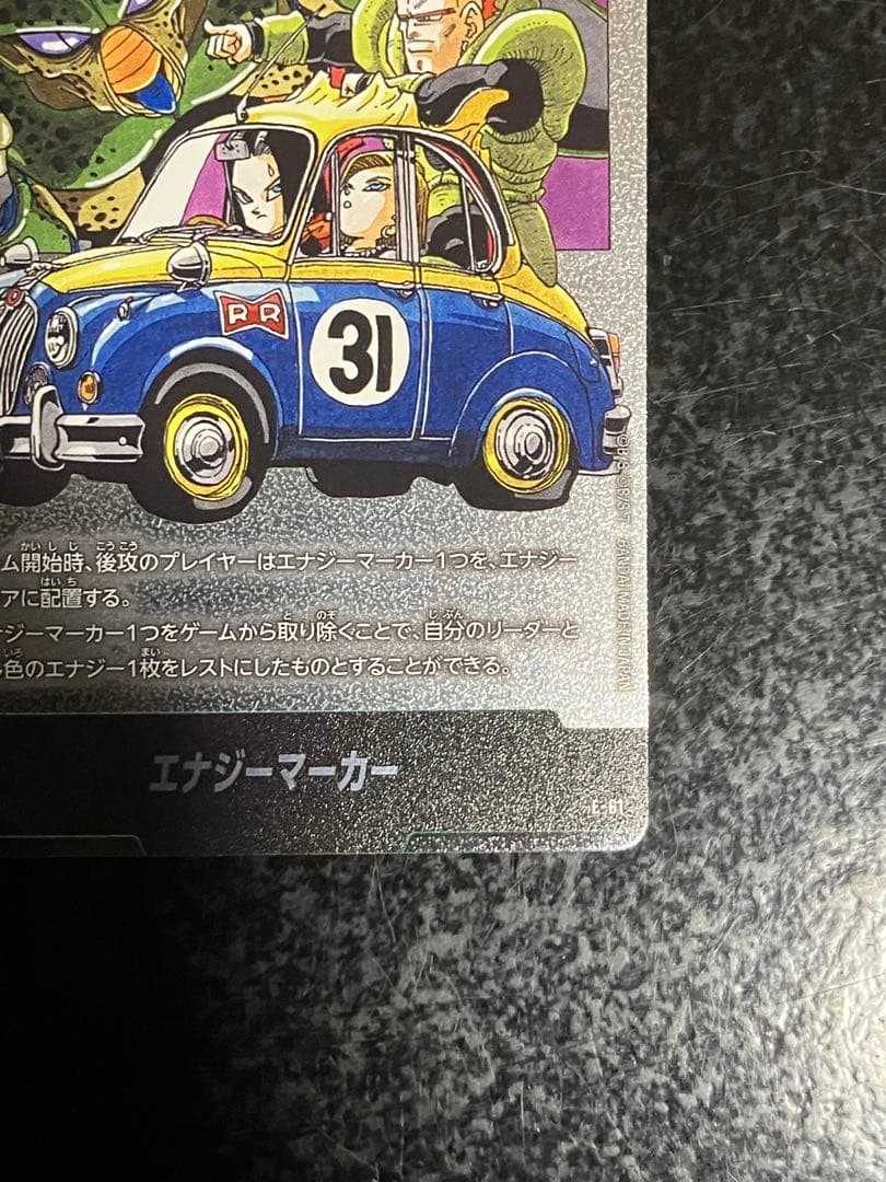 マンガブースター01 銀エナジーマーカー E-61 31巻 - メルカリ