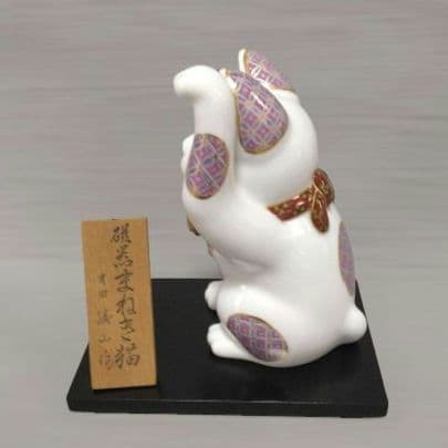 有田焼　勝山窯　招き猫　千客万来　開運　招福　置物　縁起物　白磁　14.5㎝　中