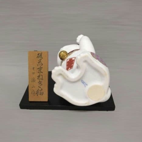 有田焼　勝山窯　招き猫　千客万来　開運　招福　置物　縁起物　白磁　14.5㎝　中