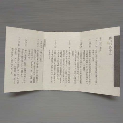 有田焼　勝山窯　招き猫　千客万来　開運　招福　置物　縁起物　白磁　14.5㎝　中