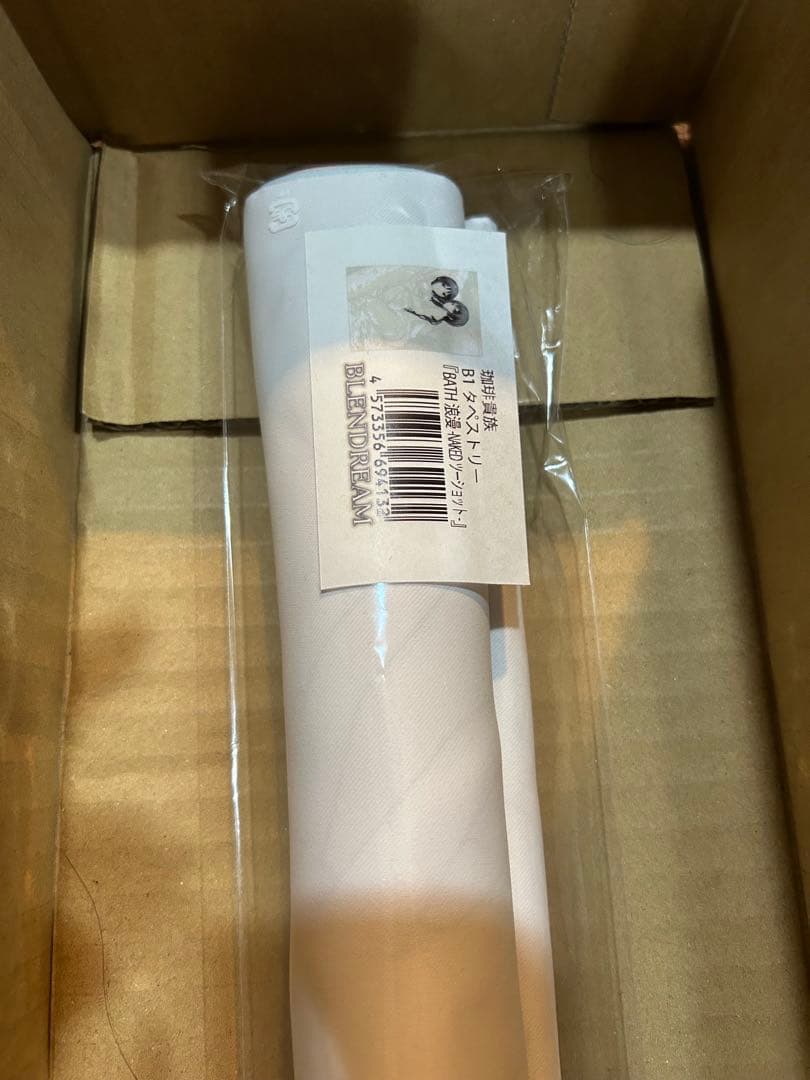 珈琲貴族 B1タペストリー BATH浪漫-NAKEDツーショット-