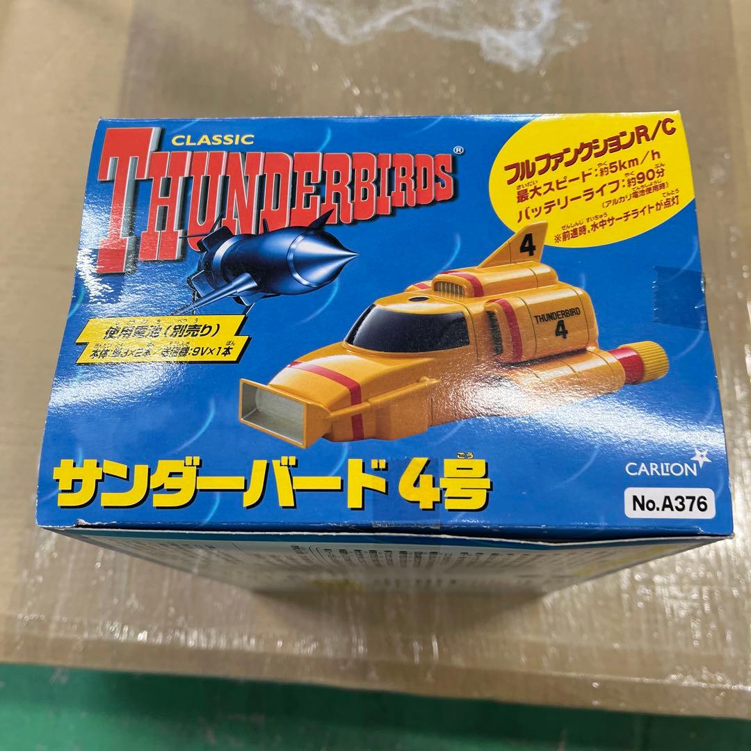サンダーバード ラジコン サンダーバード4号 - メルカリ