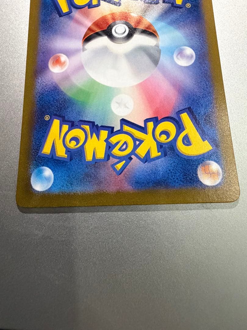 【美品】リザードンex SAR SV2a ポケモンカード151 201/165