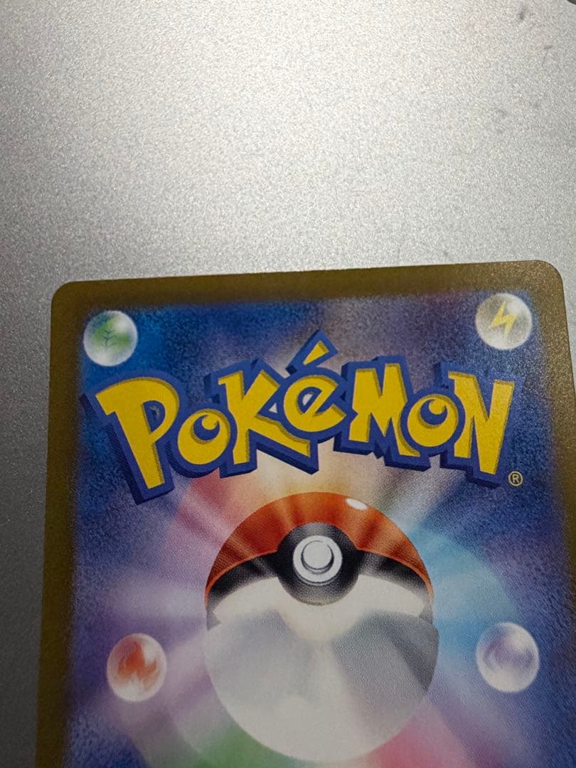 【美品】リザードンex SAR SV2a ポケモンカード151 201/165