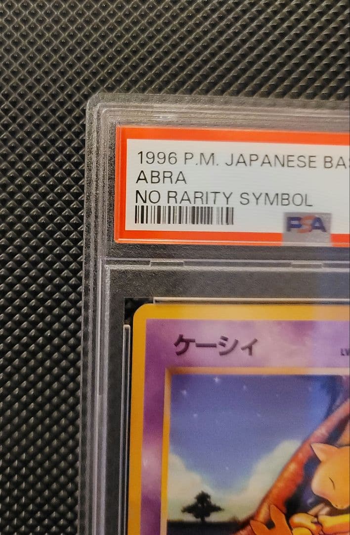 PSA9】 ケーシィ ポケモンカード 旧裏 初版 マークなし-海外受注品