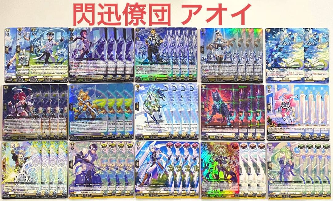 ヴァンガード 閃迅僚団 アオイ デッキ 57枚 ハウンドレイザー - メルカリ