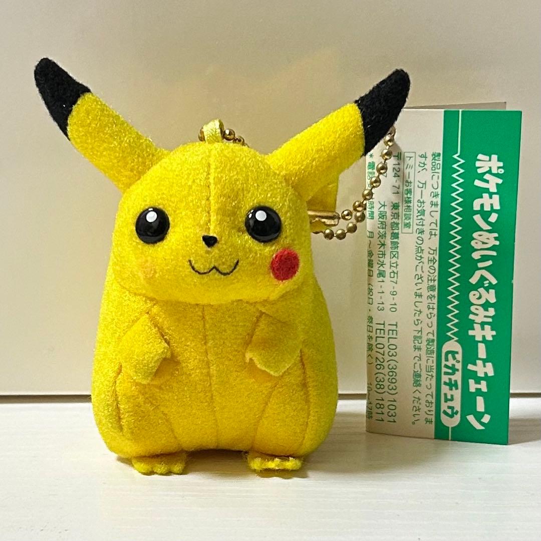 レトロ ポケモン ぬいぐるみ キーチェーン ピカチュウ 当時物