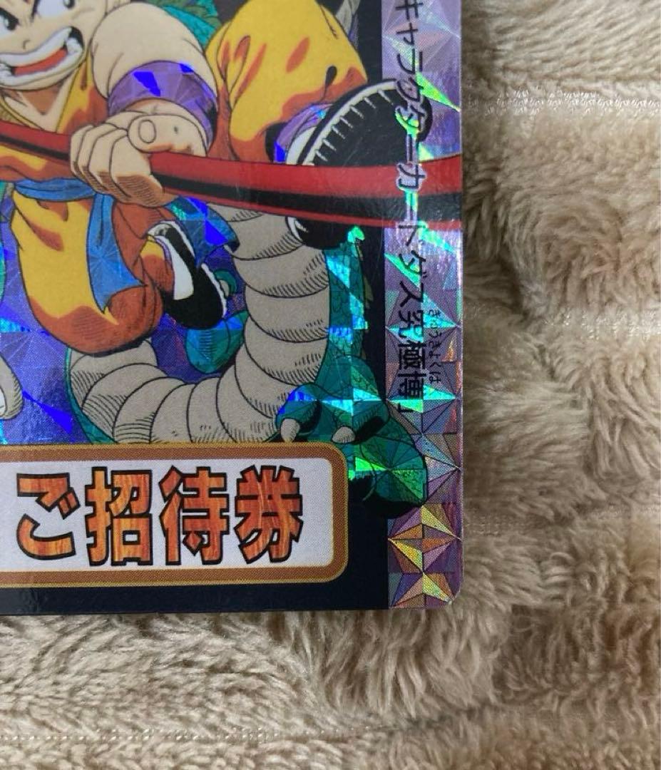【激レア】ドラゴンボール　キャラクターカードダス究極博　招待券（スタンプ印なし）