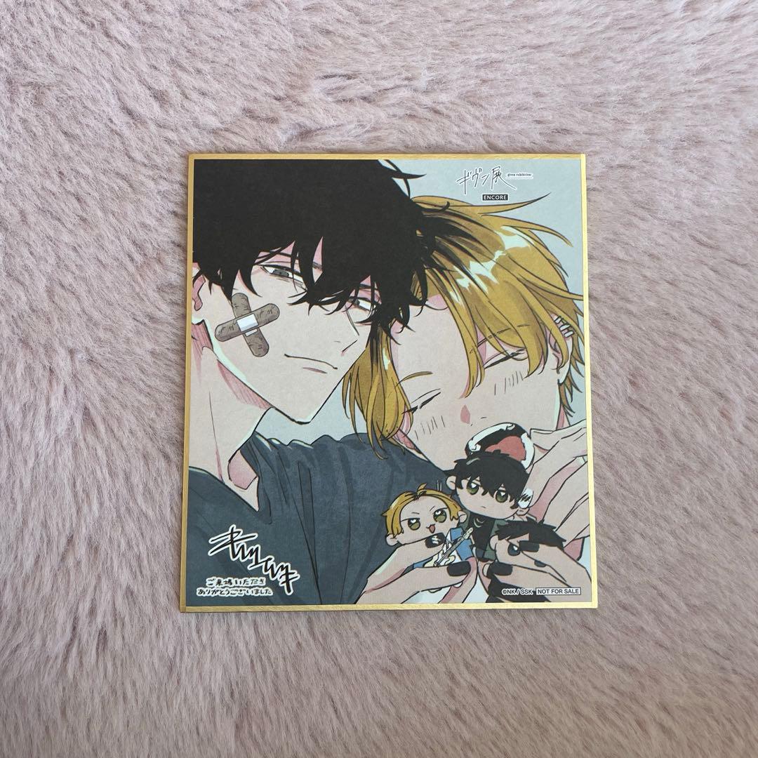 ギヴン展 色紙 入場特典 ENCORE 柊 玄純 しずらぎ - メルカリ